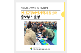 제45회 연천군 장…