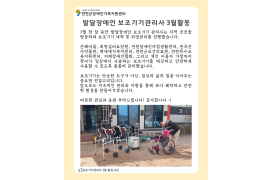 발달장애인 보조기기…