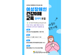 [당사자교육] 여성…