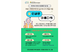 여성 고령장애인의 …