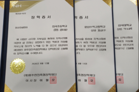 파주연천축협장학재단…
